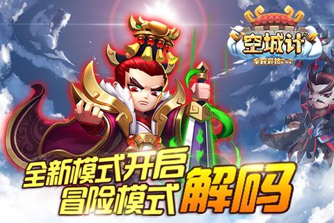 悟空滑翔