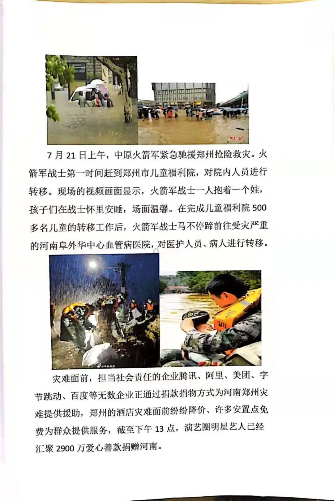 指尖冲刺